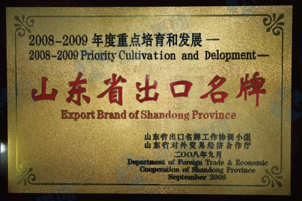 Экспортный бренд Shandong Frovince