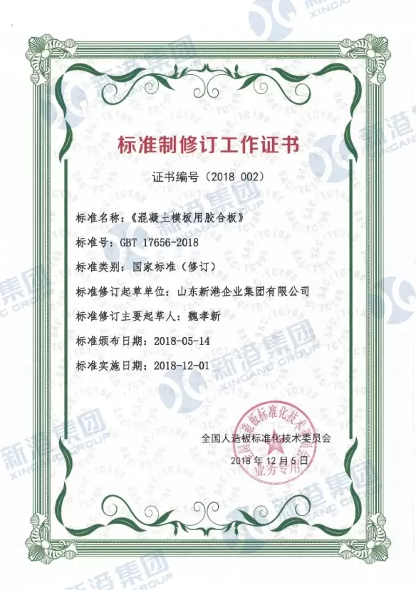 Сертификат о проведении стандартной ревизии